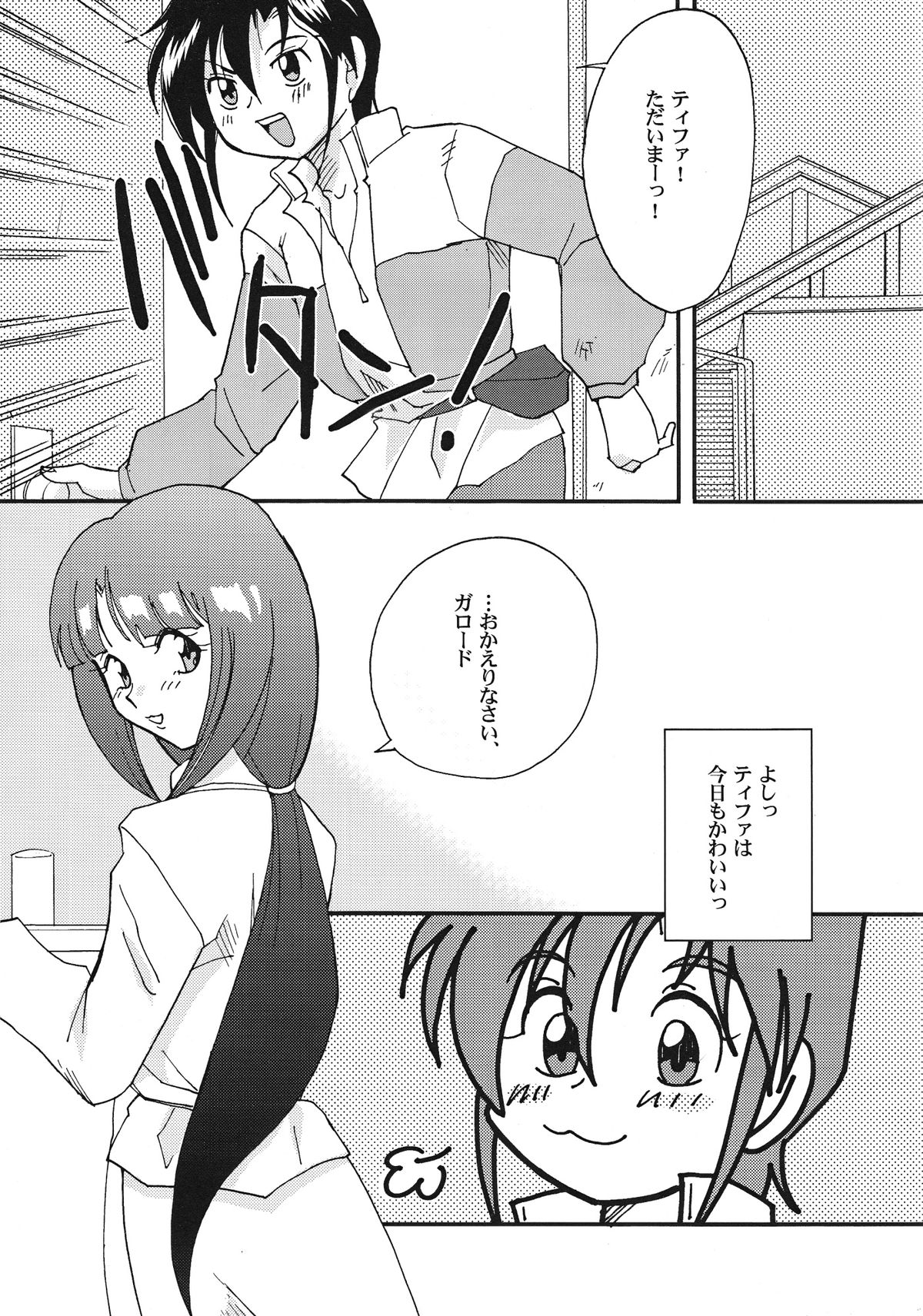 DREAMS page 6 full