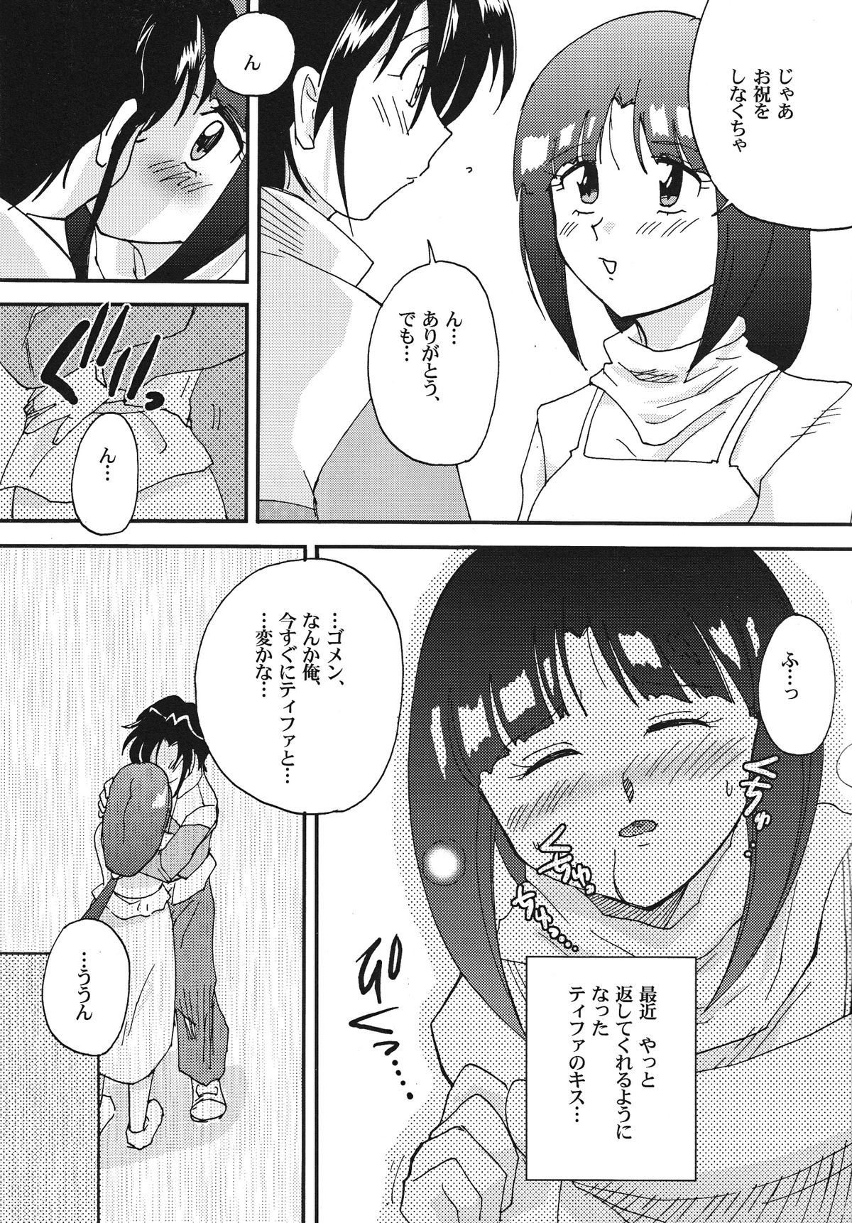 DREAMS page 8 full