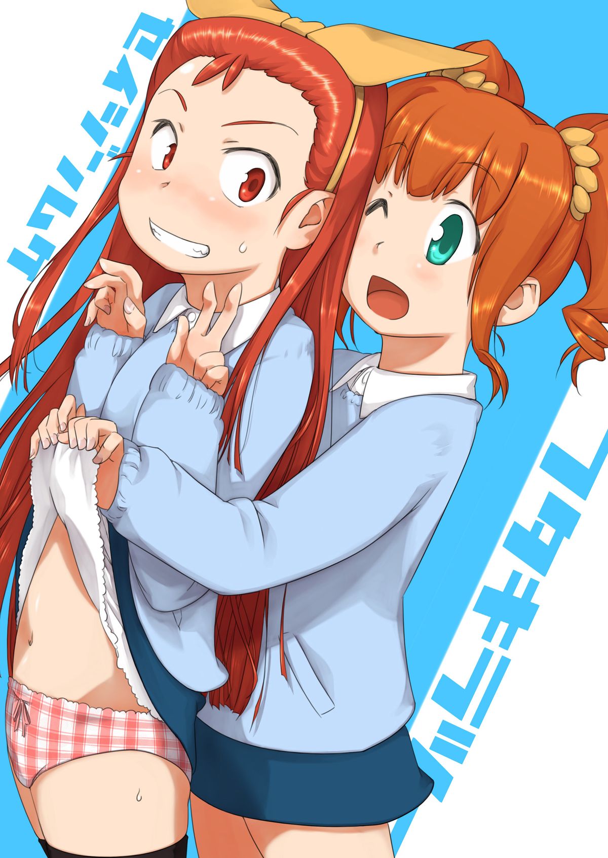 FutaKira Two page 1 full