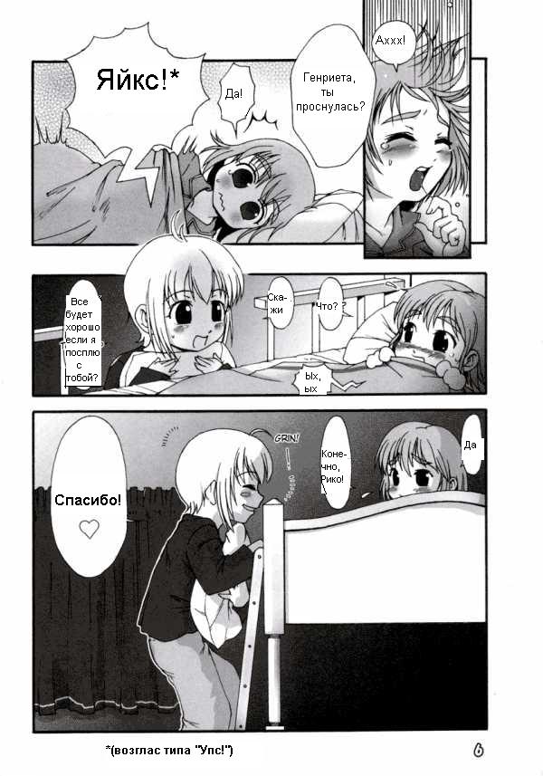 Sisters at play page 2 full