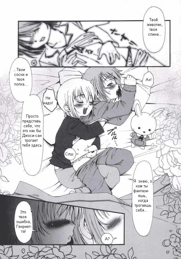 Sisters at play page 5 full