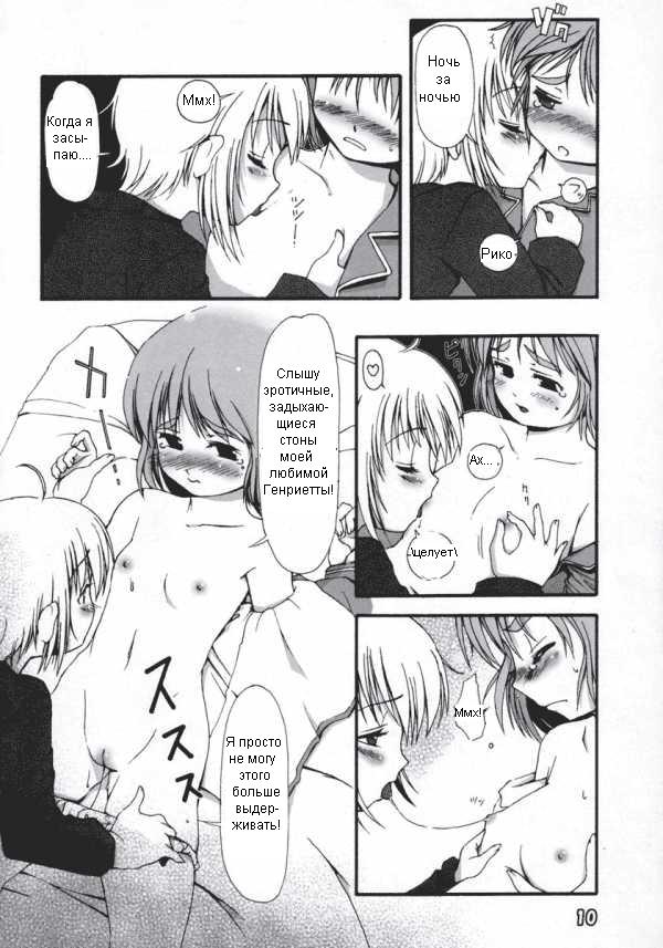 Sisters at play page 6 full