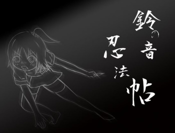 Suzunone Ninpouchou cover
