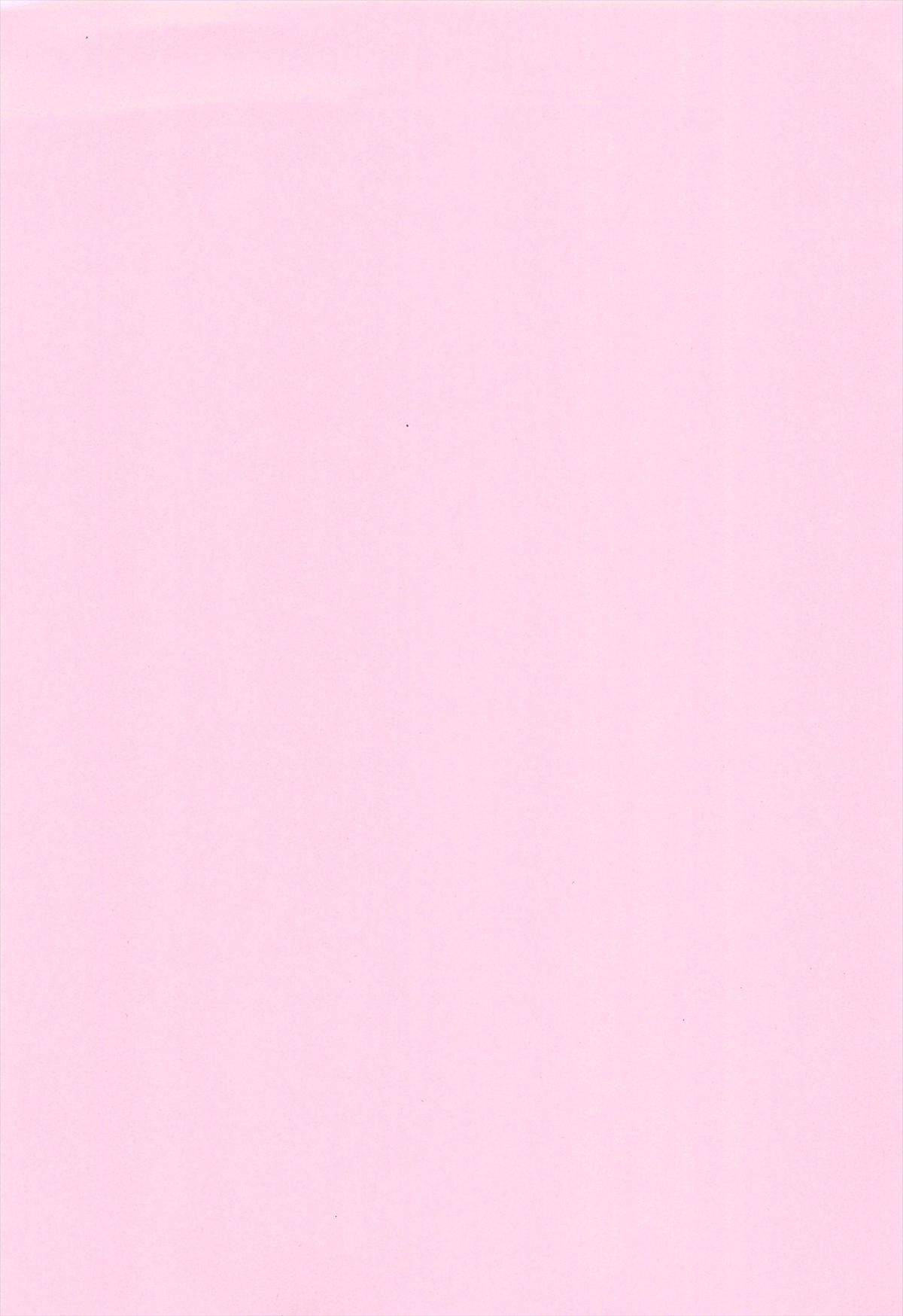 Sono Hanami, Inran Otokonoko Basho Tori Chuui page 3 full