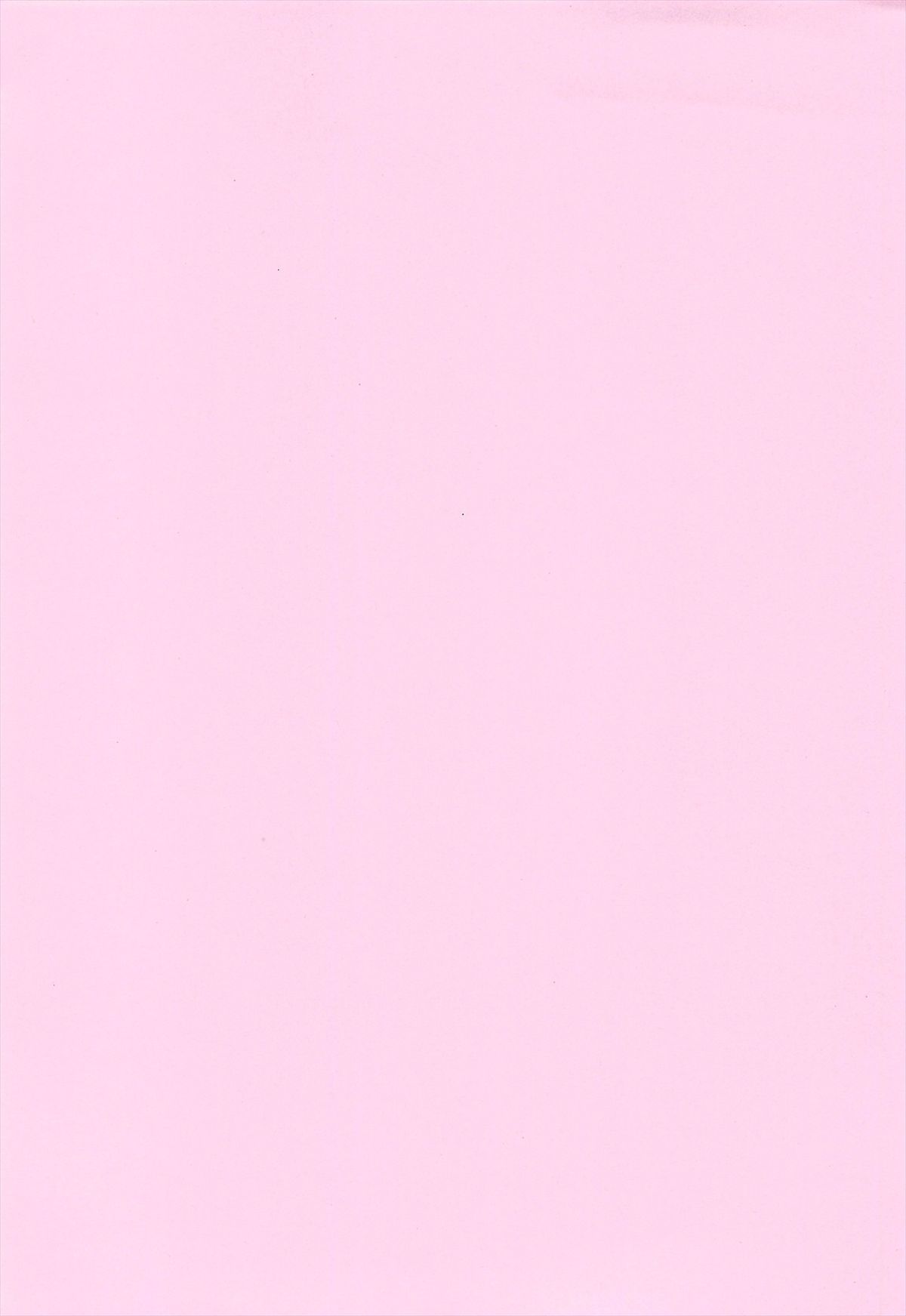 Sono Hanami, Inran Otokonoko Basho Tori Chuui page 4 full