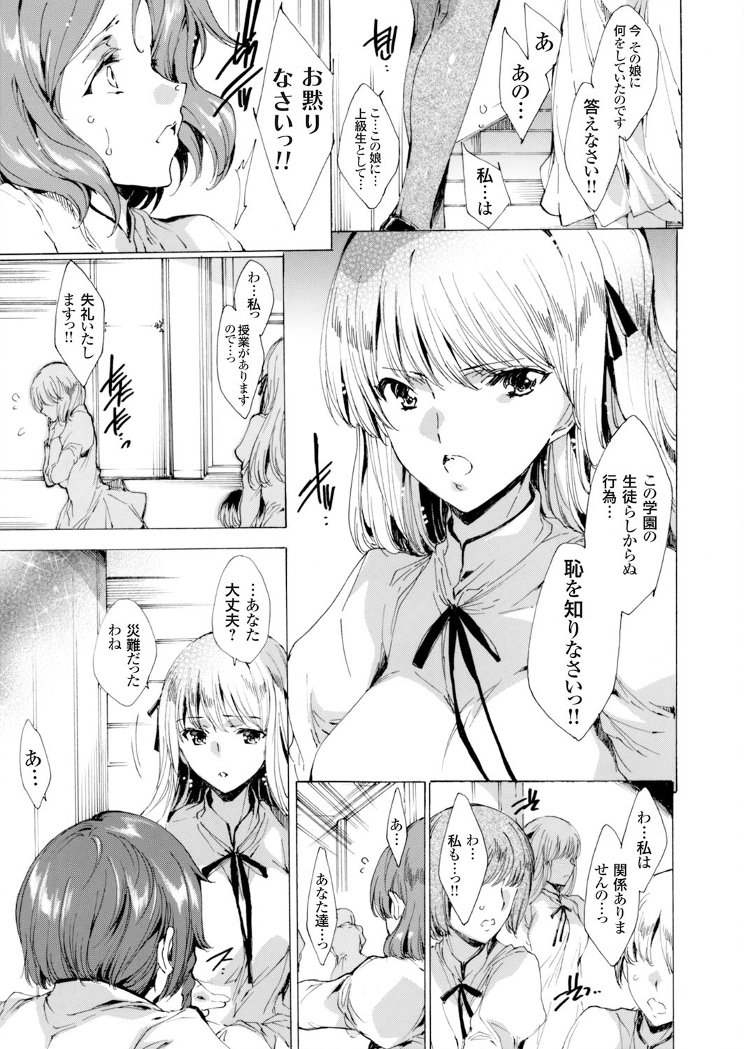 COMIC Grape Vol. 2 page 10 full