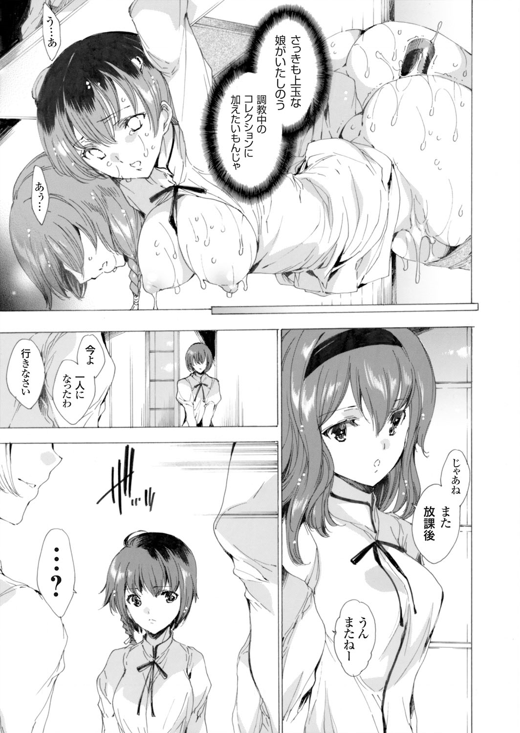 COMIC Grape Vol. 2 page 8 full