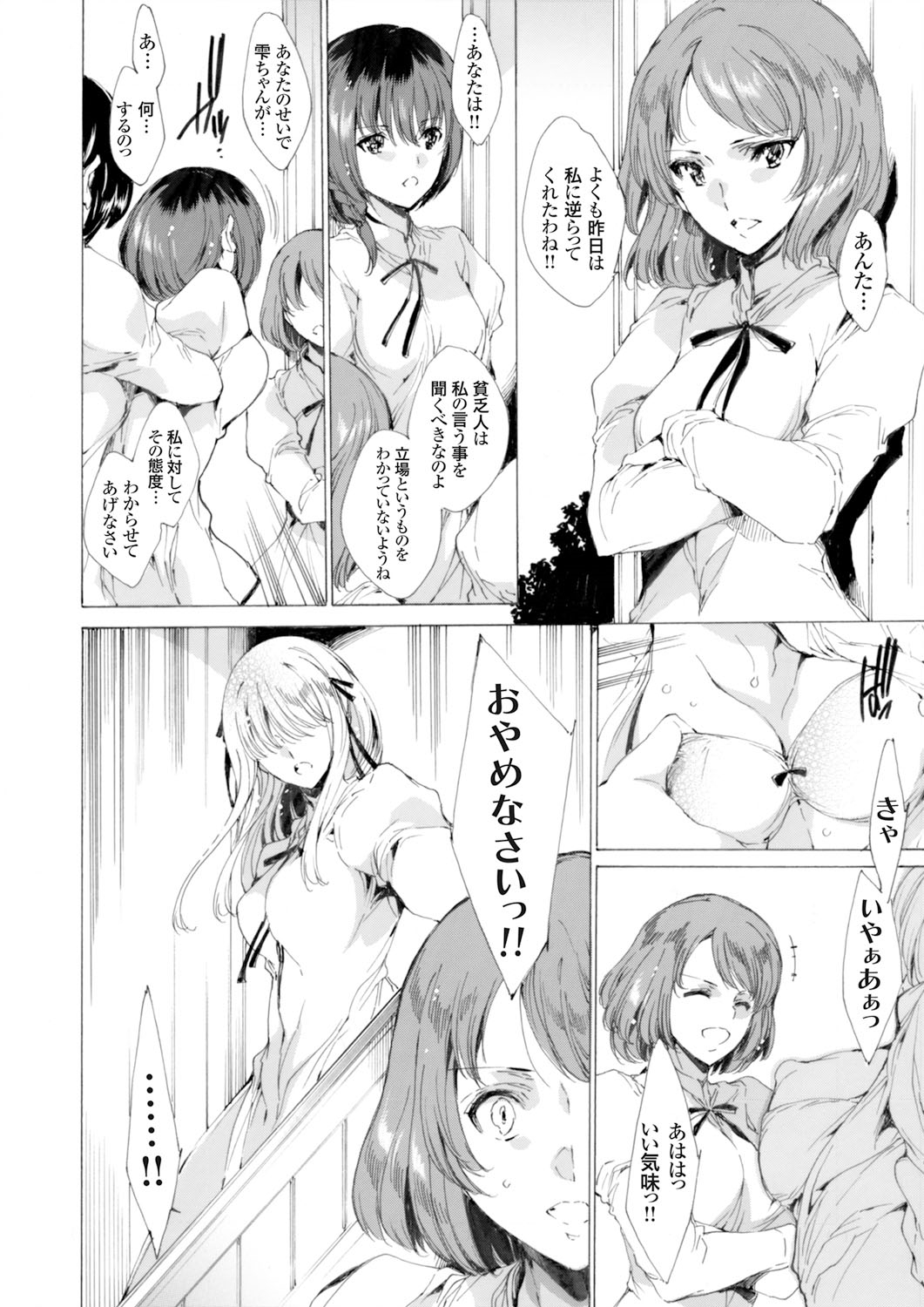 COMIC Grape Vol. 2 page 9 full