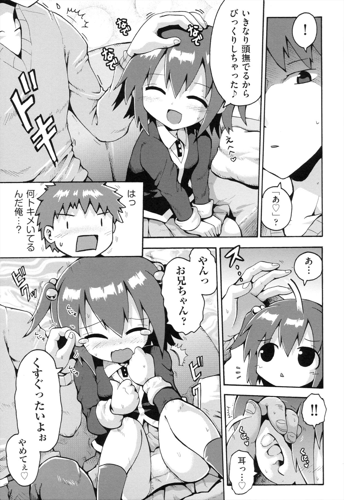 Loring Holiday page 10 full