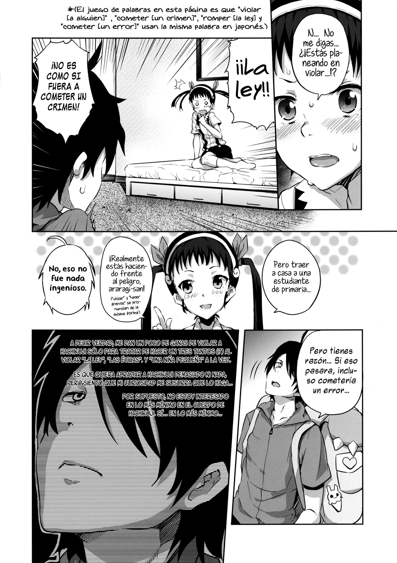 Namekuji Mayoigatari page 4 full