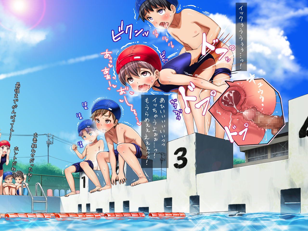 2055nen, Seikyouiku. page 10 full