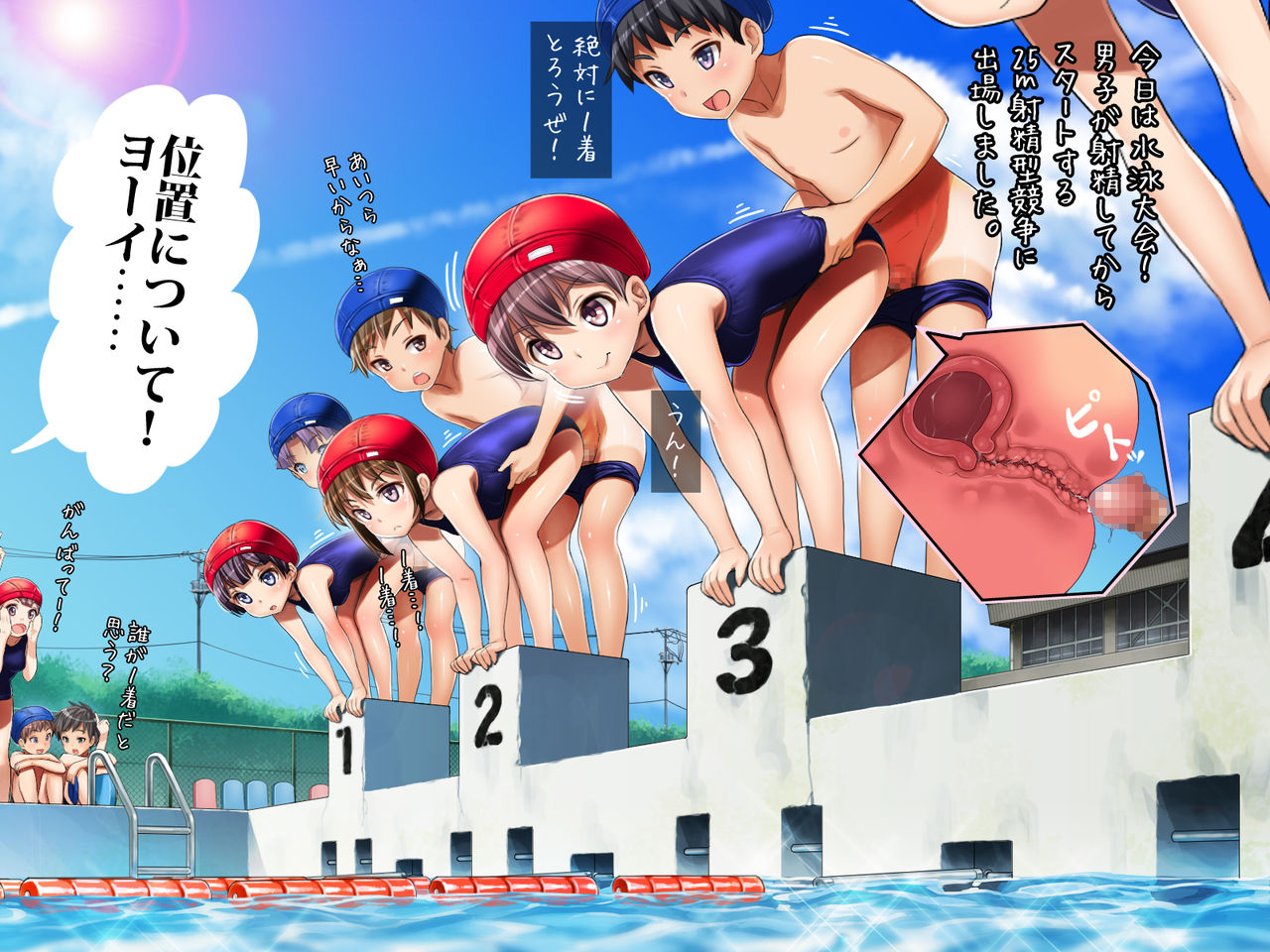 2055nen, Seikyouiku. page 3 full