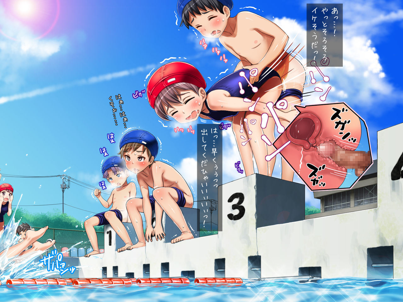 2055nen, Seikyouiku. page 9 full