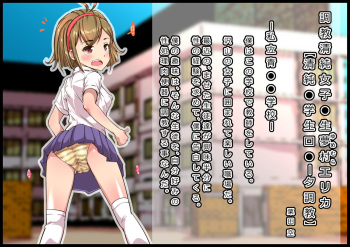 Imadoki JS o Smapho de Get! "Seijun Shougakusei Lolita" cover