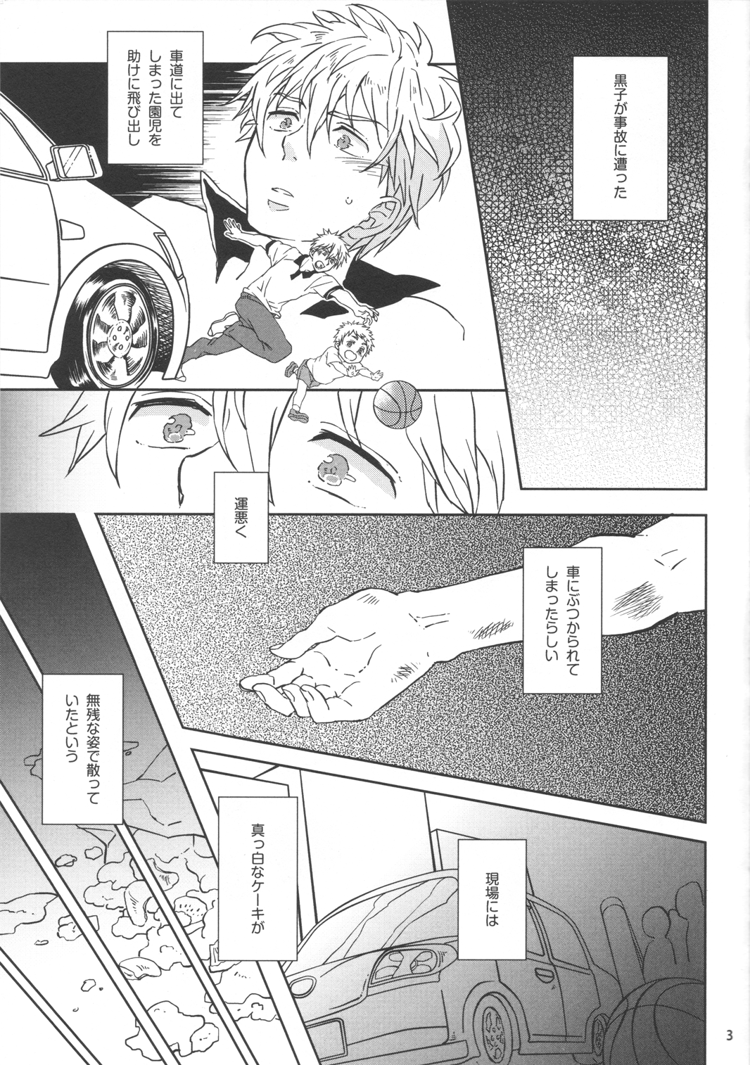 Itsuka o Souzou Shita Kyou no Kimi e. page 3 full