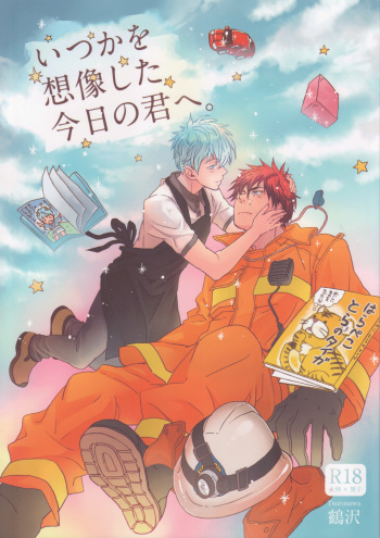 Itsuka o Souzou Shita Kyou no Kimi e. cover
