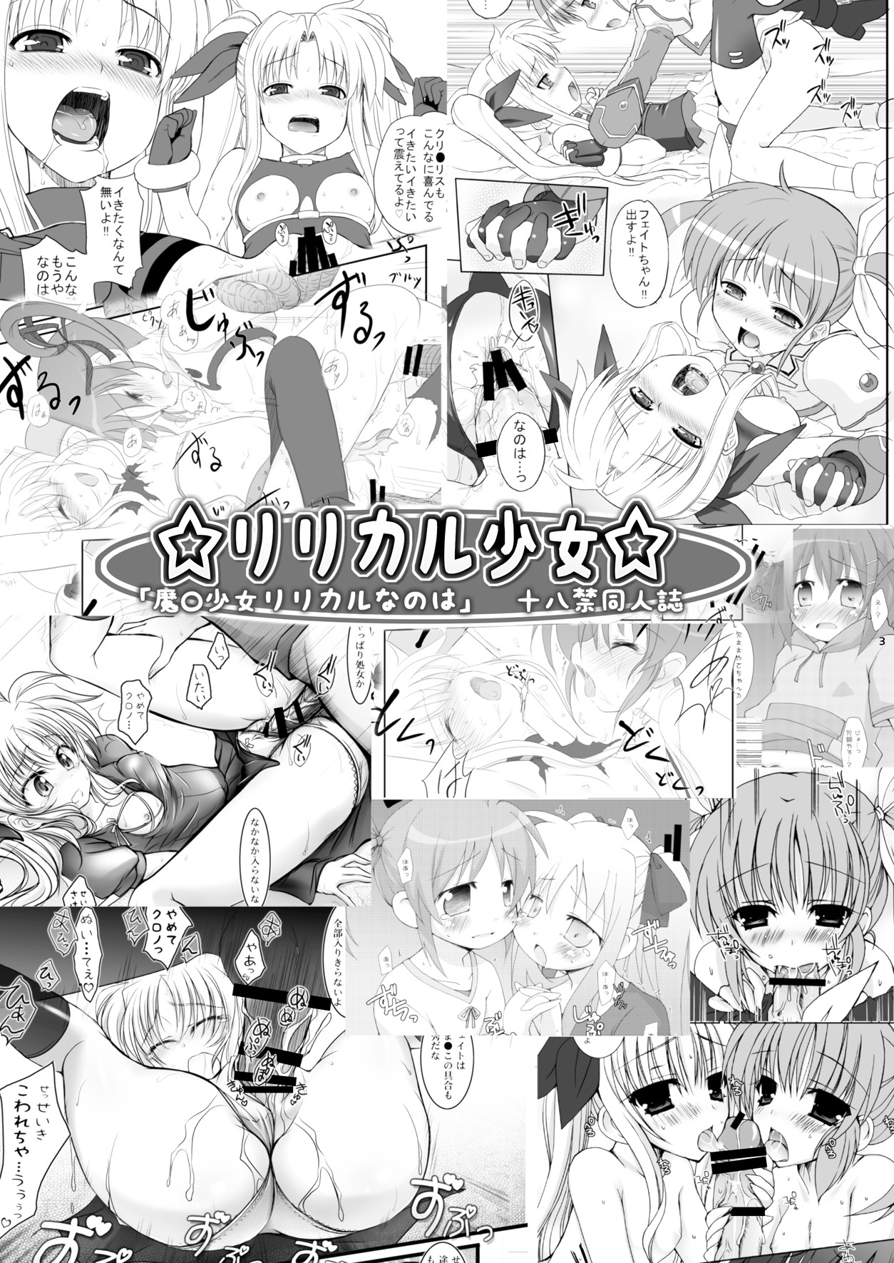 Lyrical Shoujo page 2 full