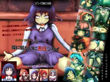 Shinizokonai ni Itazura Shitai cover
