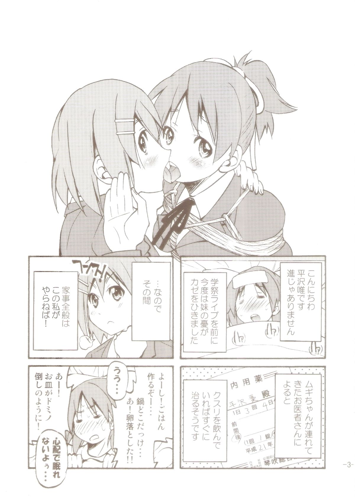 PONY-ON! 2 ~Onee-chan no Nawa tte Attakaku te Kimochi ii yo ne? page 2 full