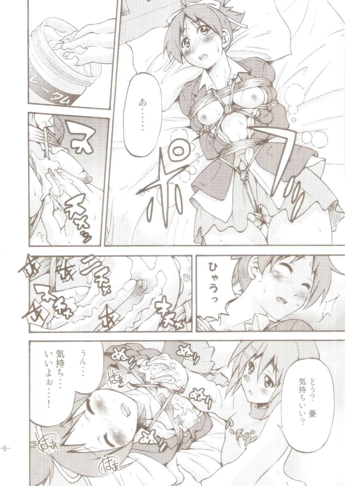 PONY-ON! 2 ~Onee-chan no Nawa tte Attakaku te Kimochi ii yo ne? page 5 full
