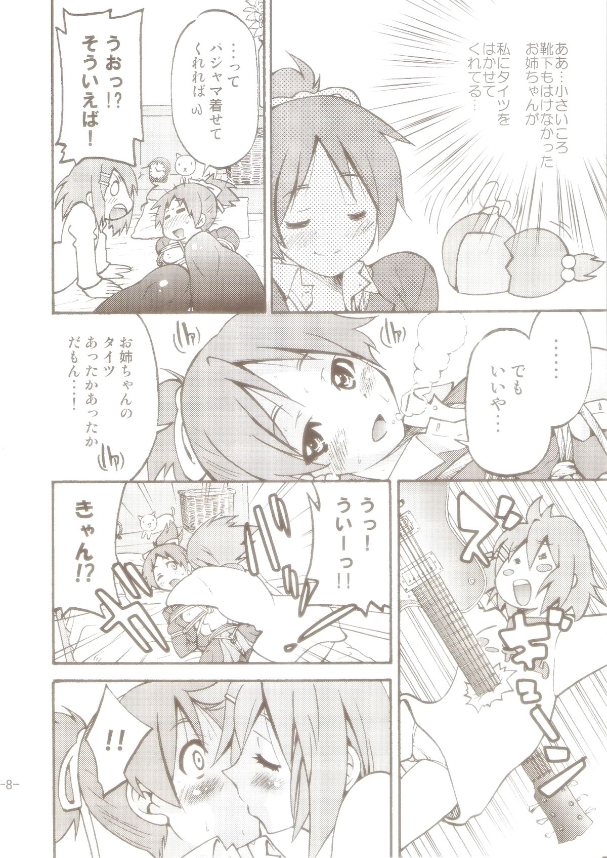 PONY-ON! 2 ~Onee-chan no Nawa tte Attakaku te Kimochi ii yo ne? page 7 full