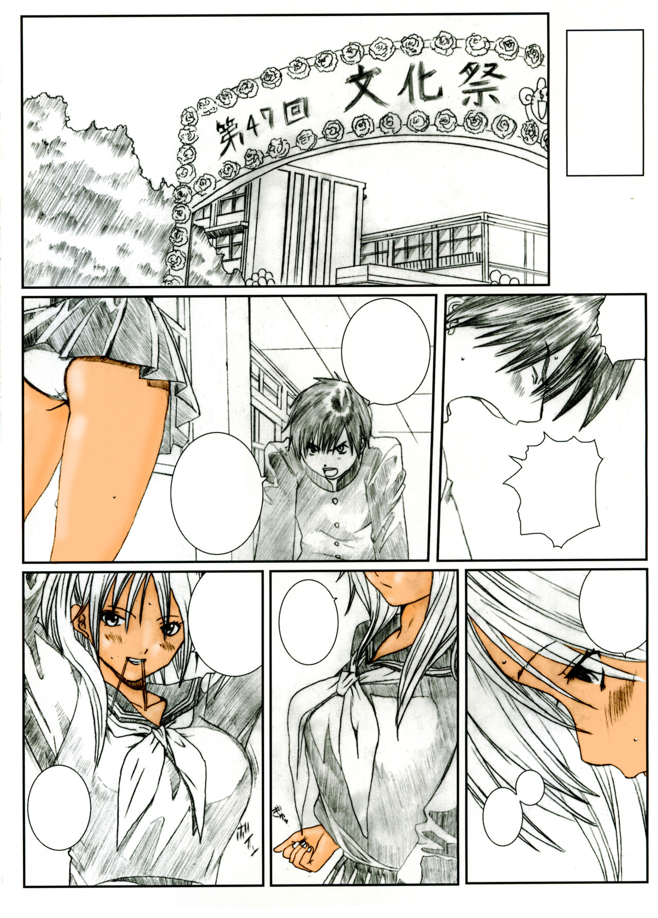 Kuusou Zikken Ichigo Vol.1 page 1 full