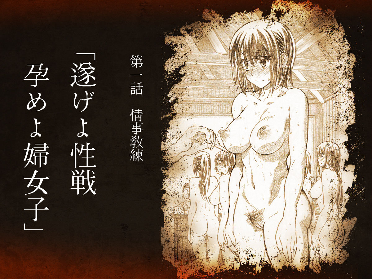 Kokka Seiryokusen ～Ume yo Harame yo Kuni no Tame～ page 10 full