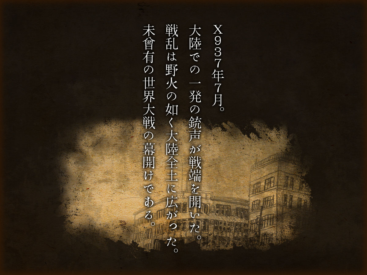 Kokka Seiryokusen ～Ume yo Harame yo Kuni no Tame～ page 4 full