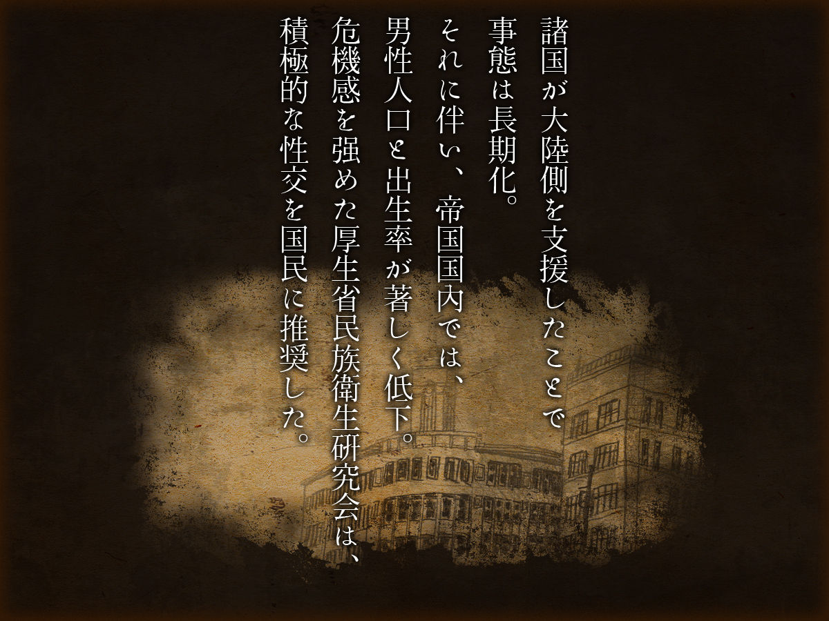 Kokka Seiryokusen ～Ume yo Harame yo Kuni no Tame～ page 5 full