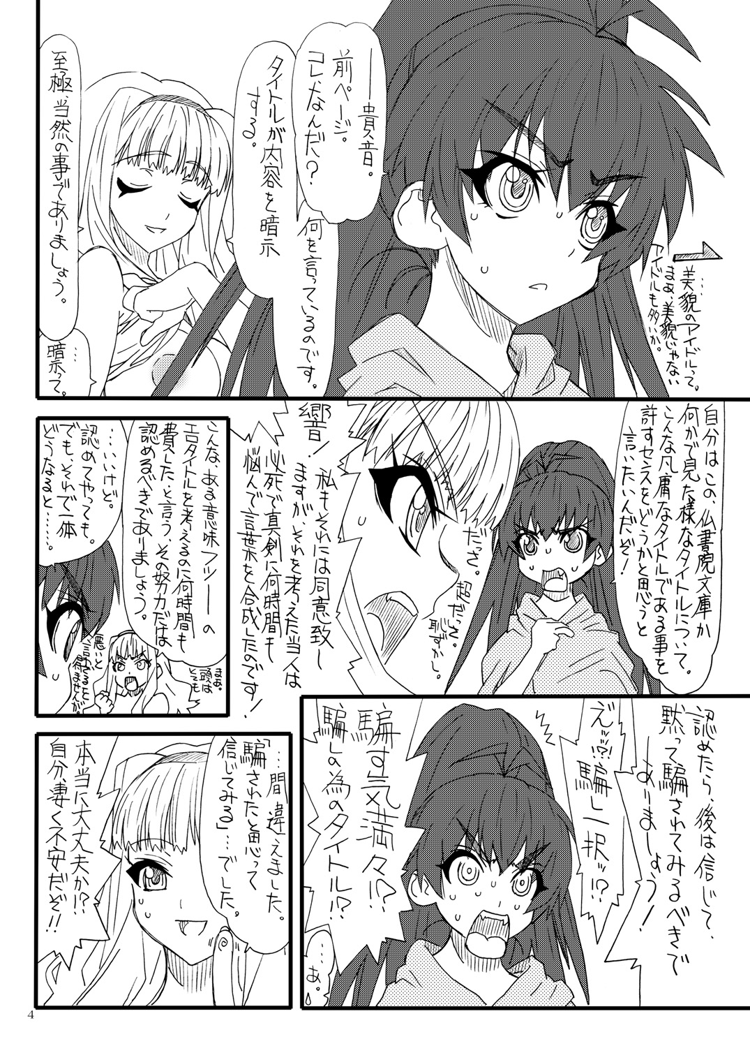 Oshiri-chin 4 page 3 full