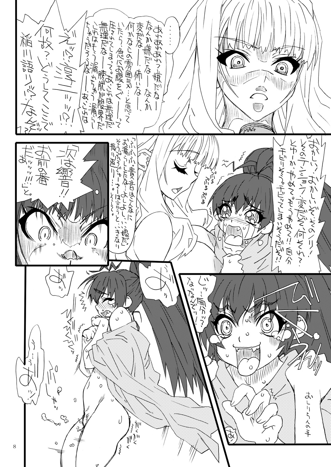 Oshiri-chin 4 page 7 full