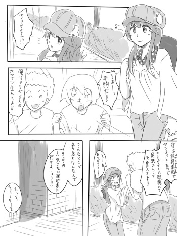 アリサちゃんのエロ漫画 cover