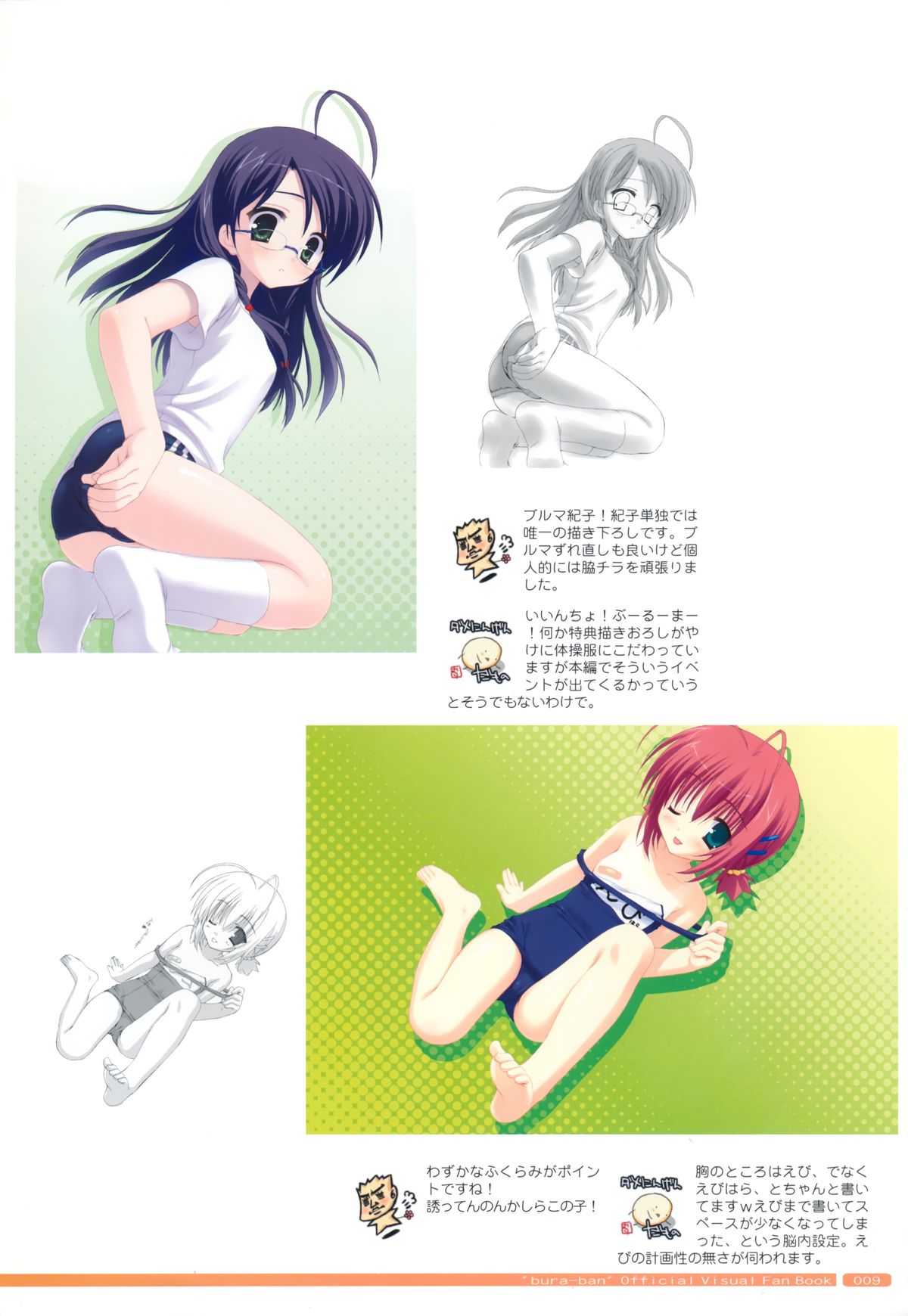 Bra-Ban Visual Fanbook page 10 full