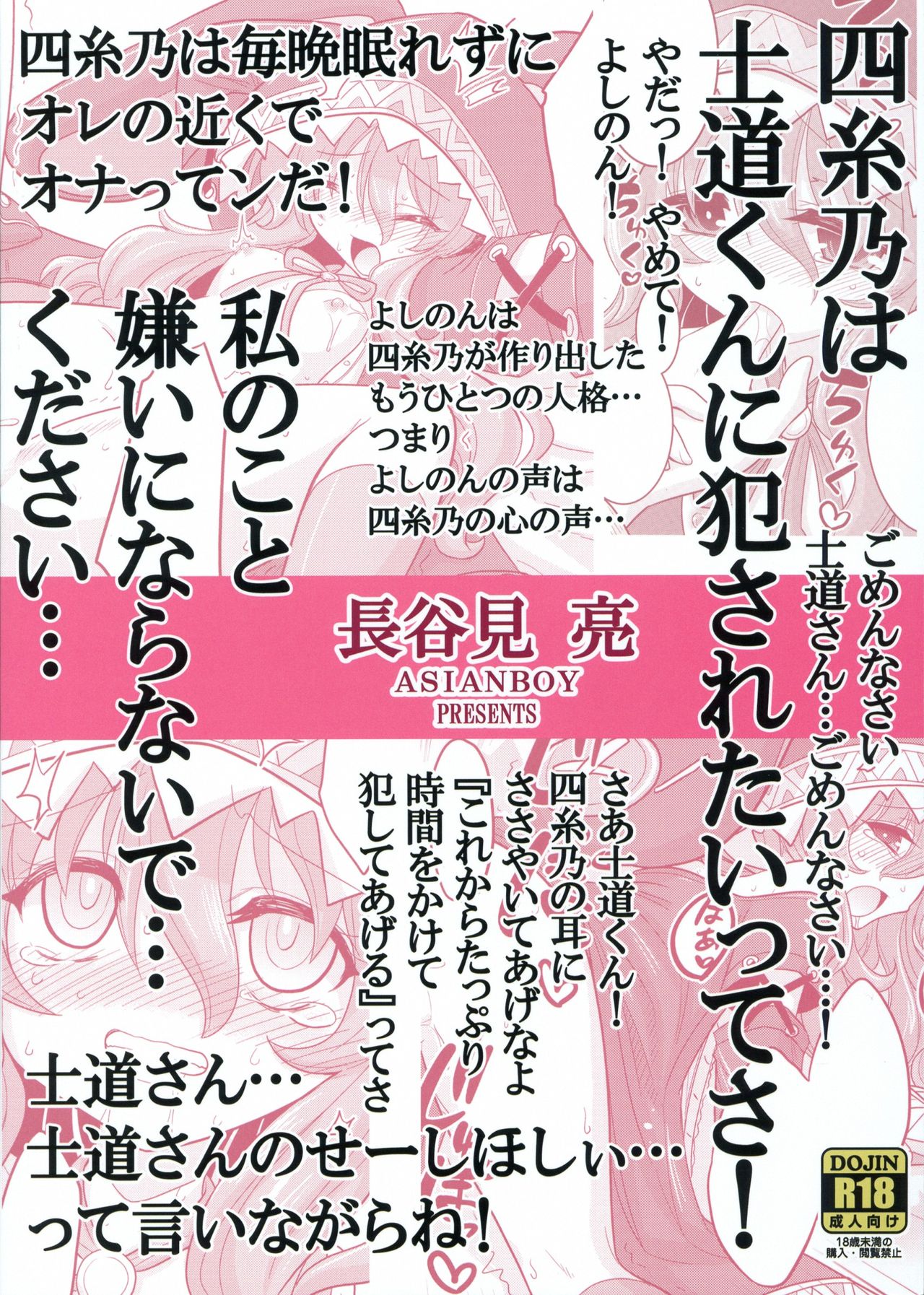 Yoshino Date After | 요시노 데이트 애프터 page 2 full