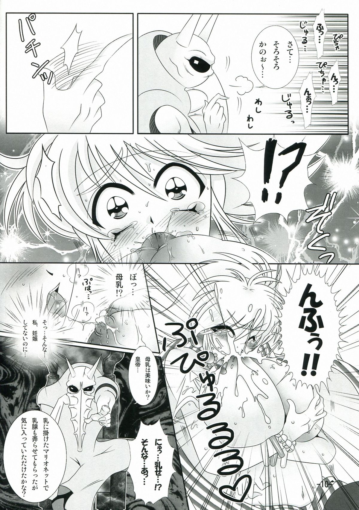 Cat-san to Asobou! 2 page 10 full