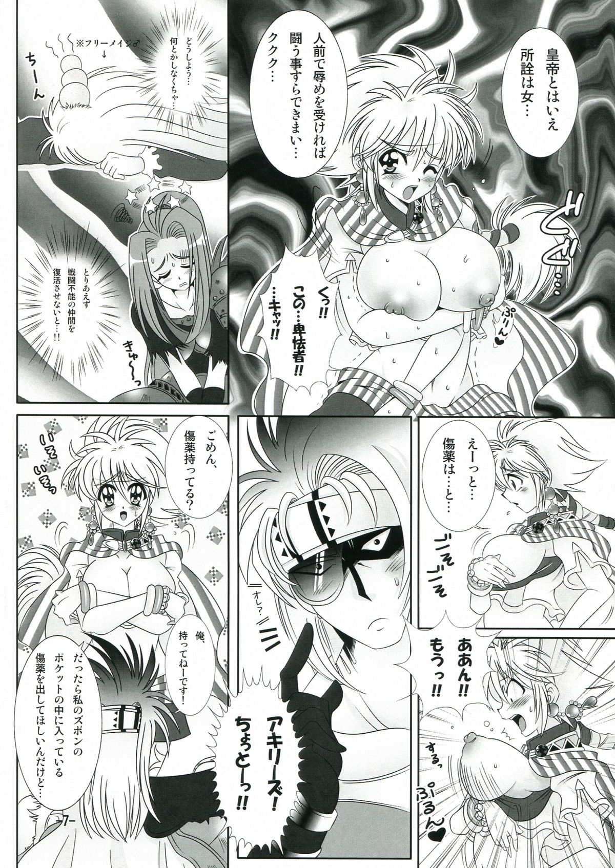 Cat-san to Asobou! 2 page 7 full
