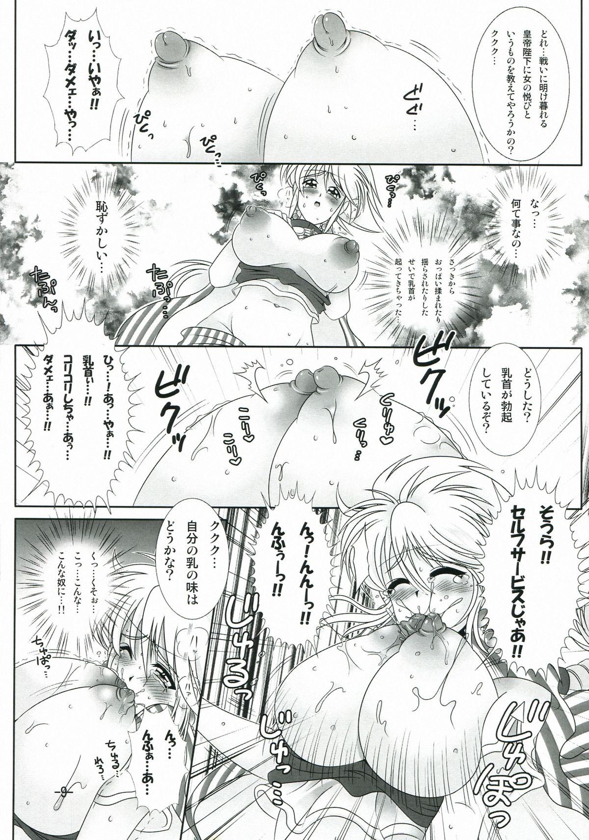 Cat-san to Asobou! 2 page 9 full