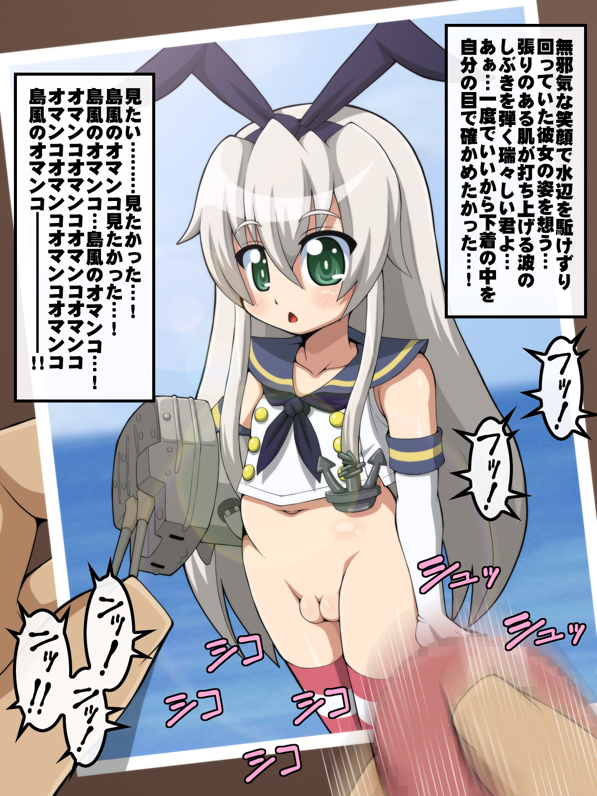 Kashimashi page 8 full