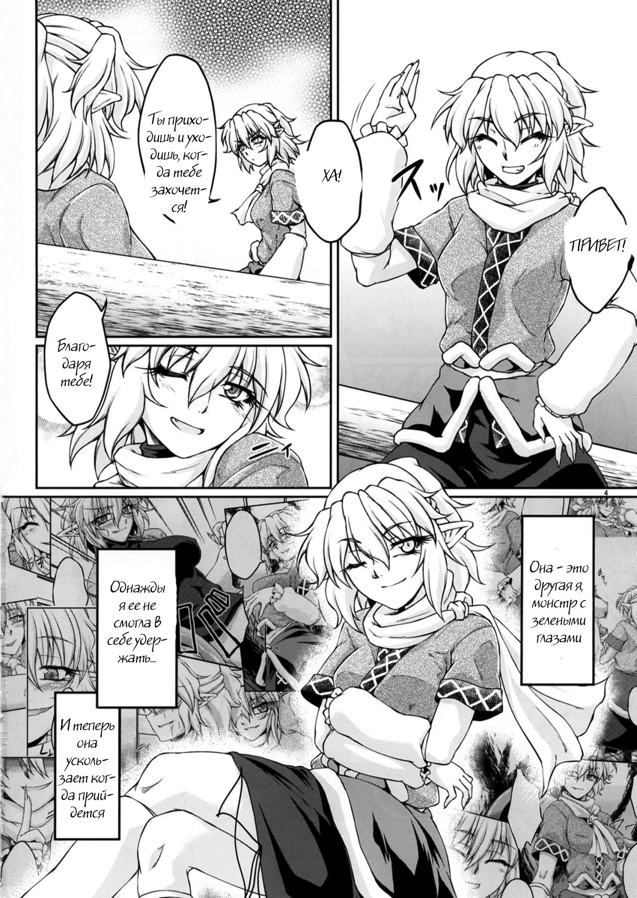 Hashihime Shinshoku -San- page 3 full
