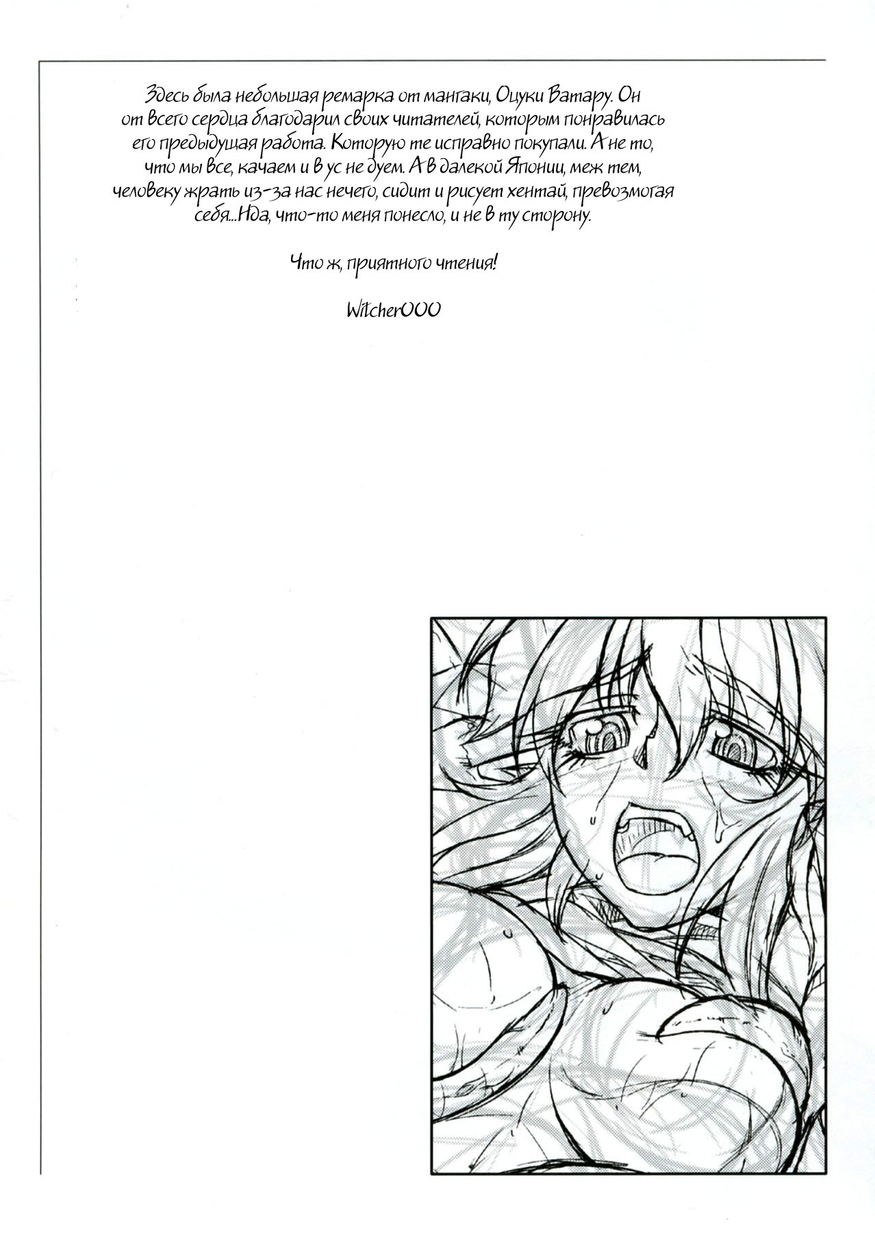 Hashihime Shinshoku -San- page 7 full