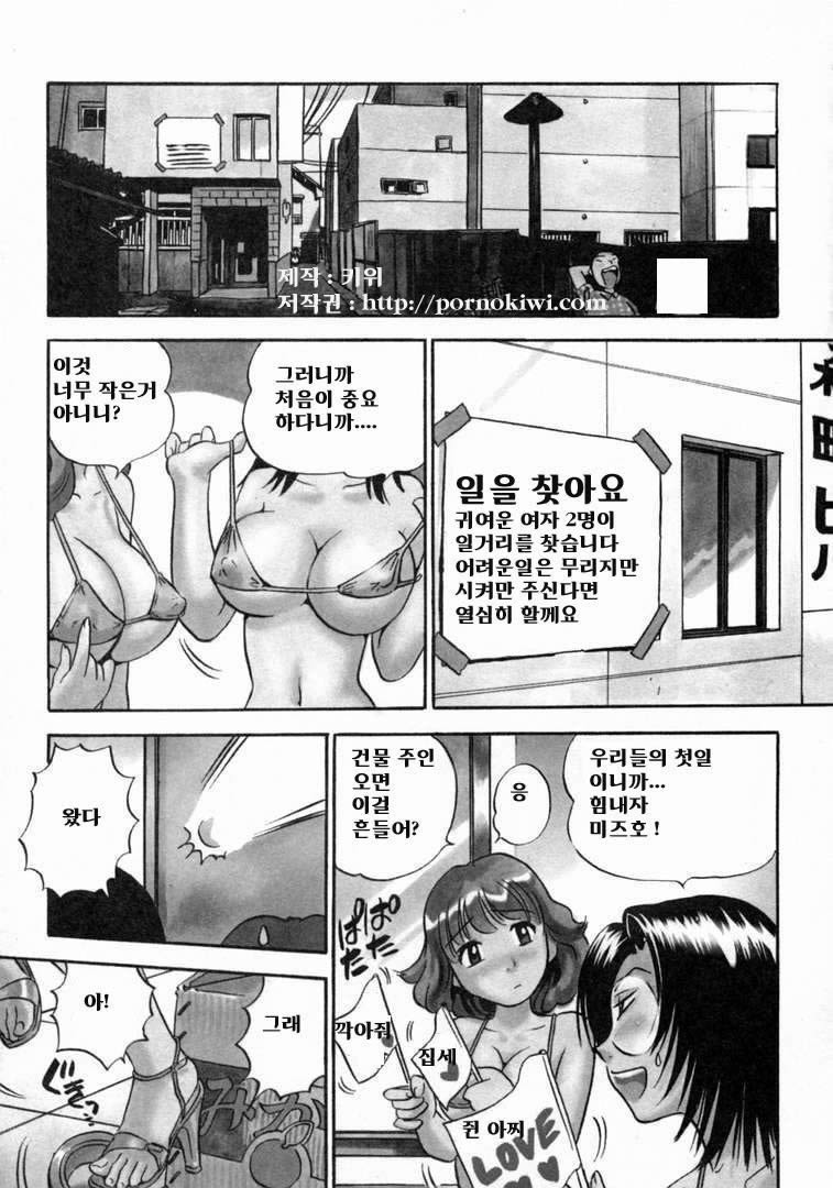 Karata Hattemasu page 10 full