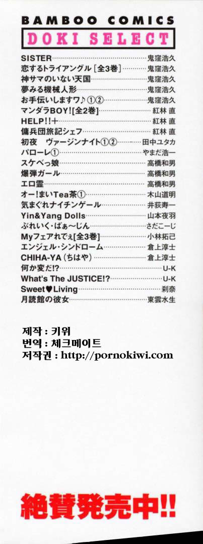 Karata Hattemasu page 4 full