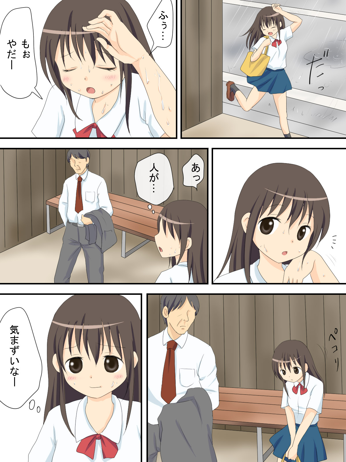 Bus ga Kuru made ... page 3 full