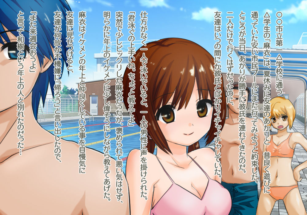 Natsuyasumi no Shimin pool  de Syojo Soushitsu Nante… page 3 full