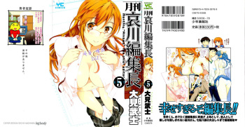 Gekkan Aikawa Henshuuchou vol.5 cover