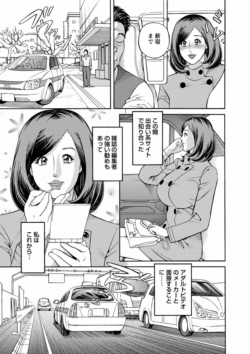Deaikei Hitozuma Yaritai Site 2 page 9 full