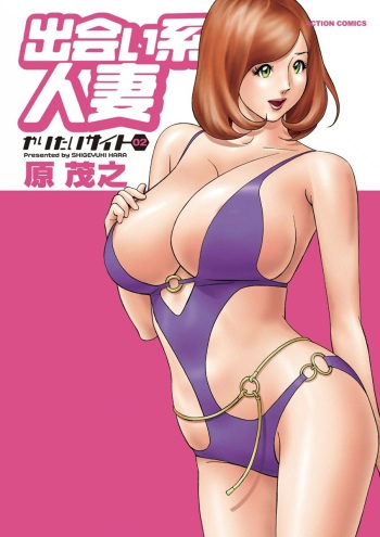 Deaikei Hitozuma Yaritai Site 2 cover