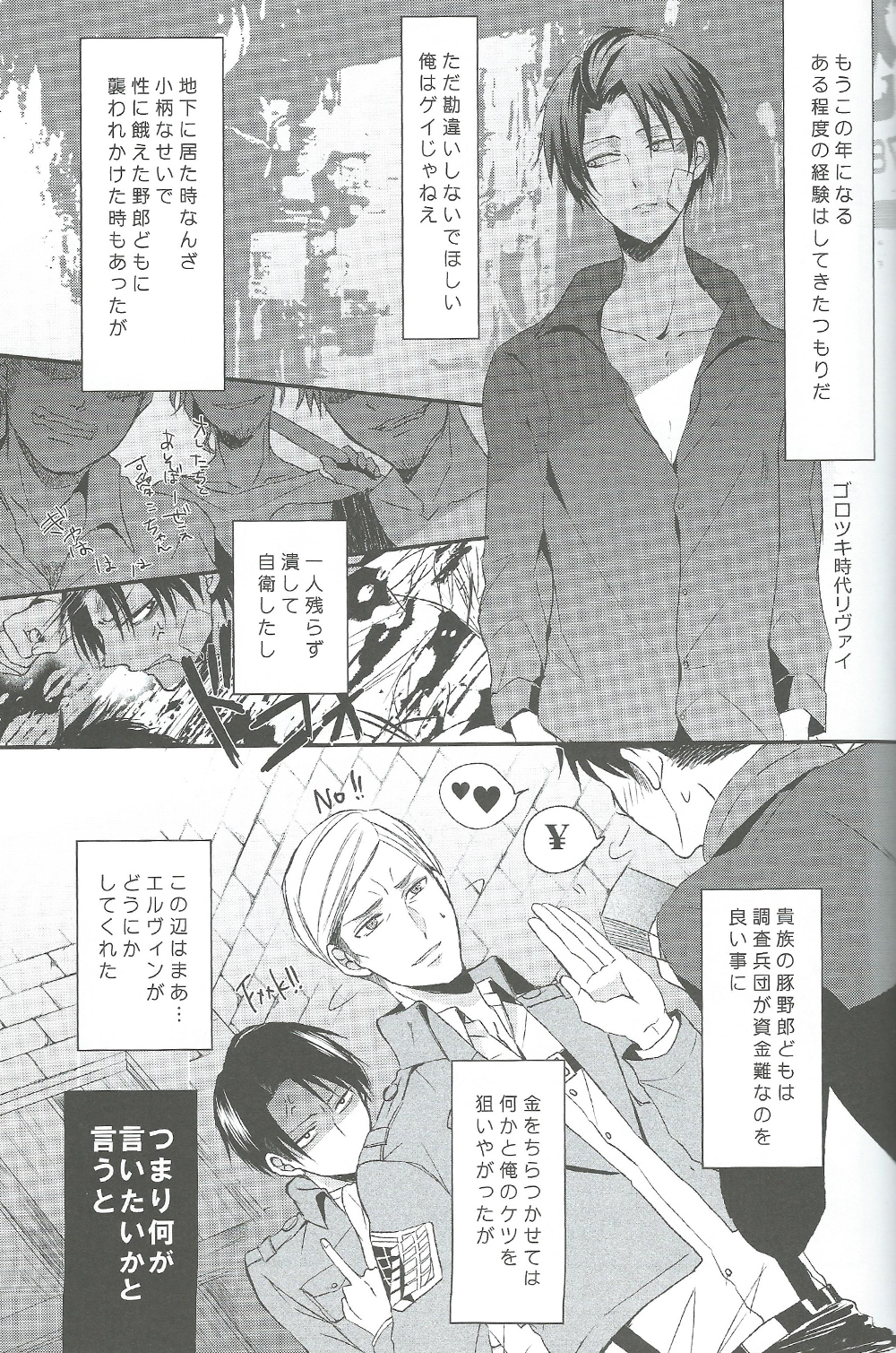 Yandere no Heichou ni Sinuhodo Aisarete yoru mo Nemurenai page 10 full