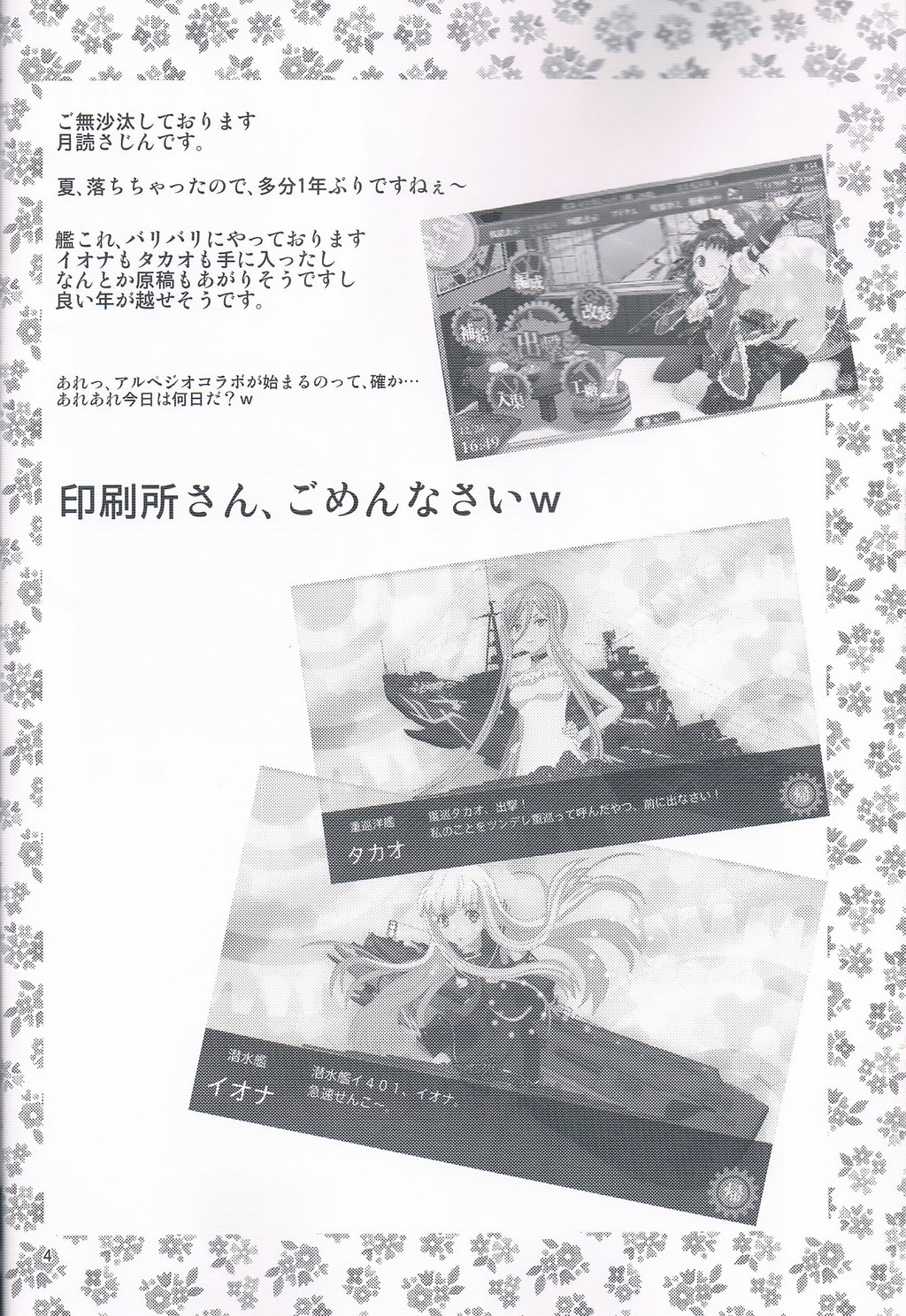 Kaga-san Gouchin!! page 3 full