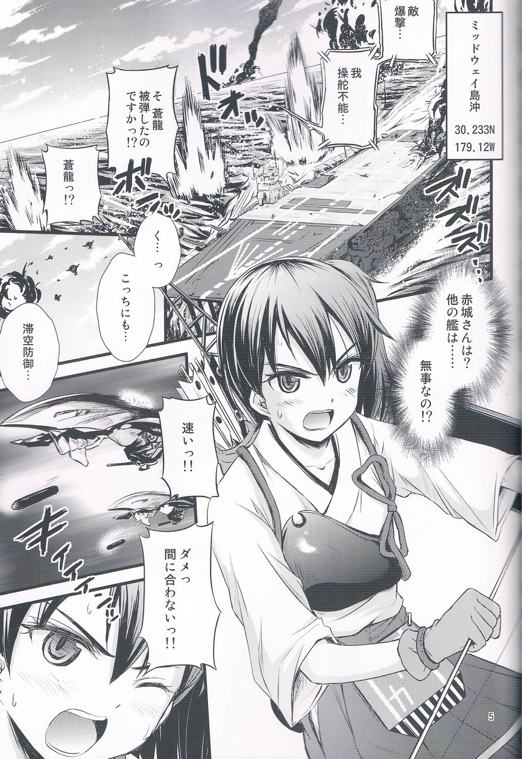 Kaga-san Gouchin!! page 4 full